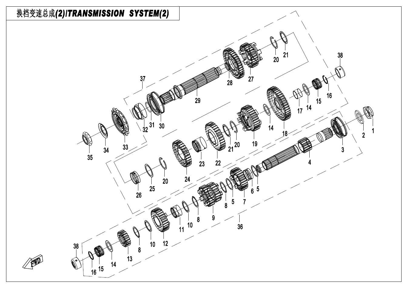 换档变速总成(2) TRANSMISSION SYSTEM(2)