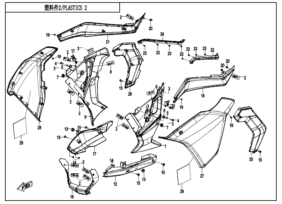 2022 春风 公务车 塑料件2 PLASTICS 2 exploded diagram