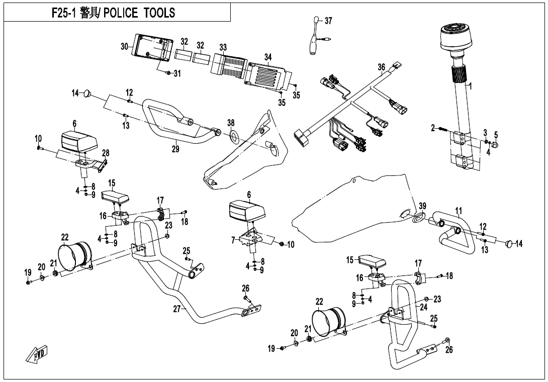 2017 春风 公务车 警具 POLICE TOOLS exploded diagram