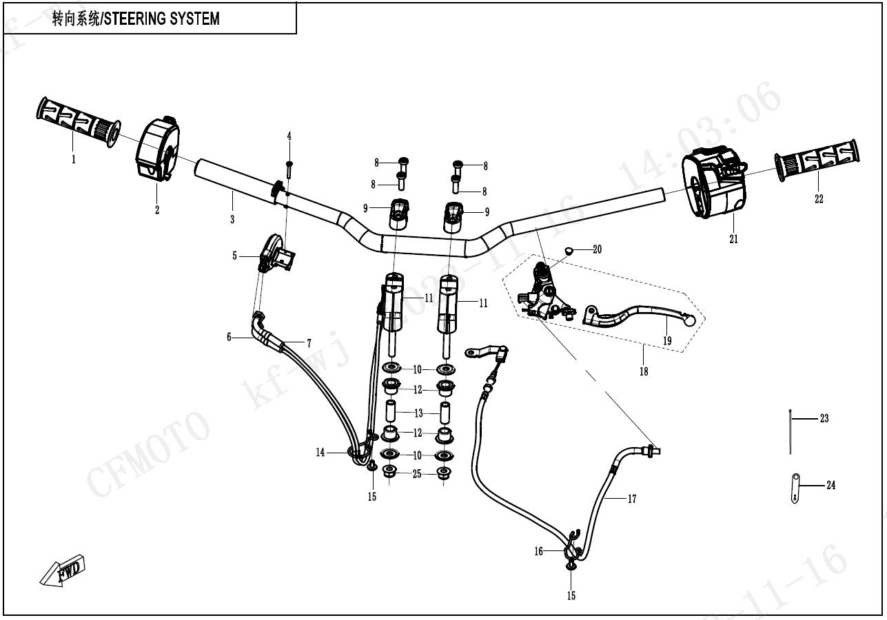 STEERING SYSTEM