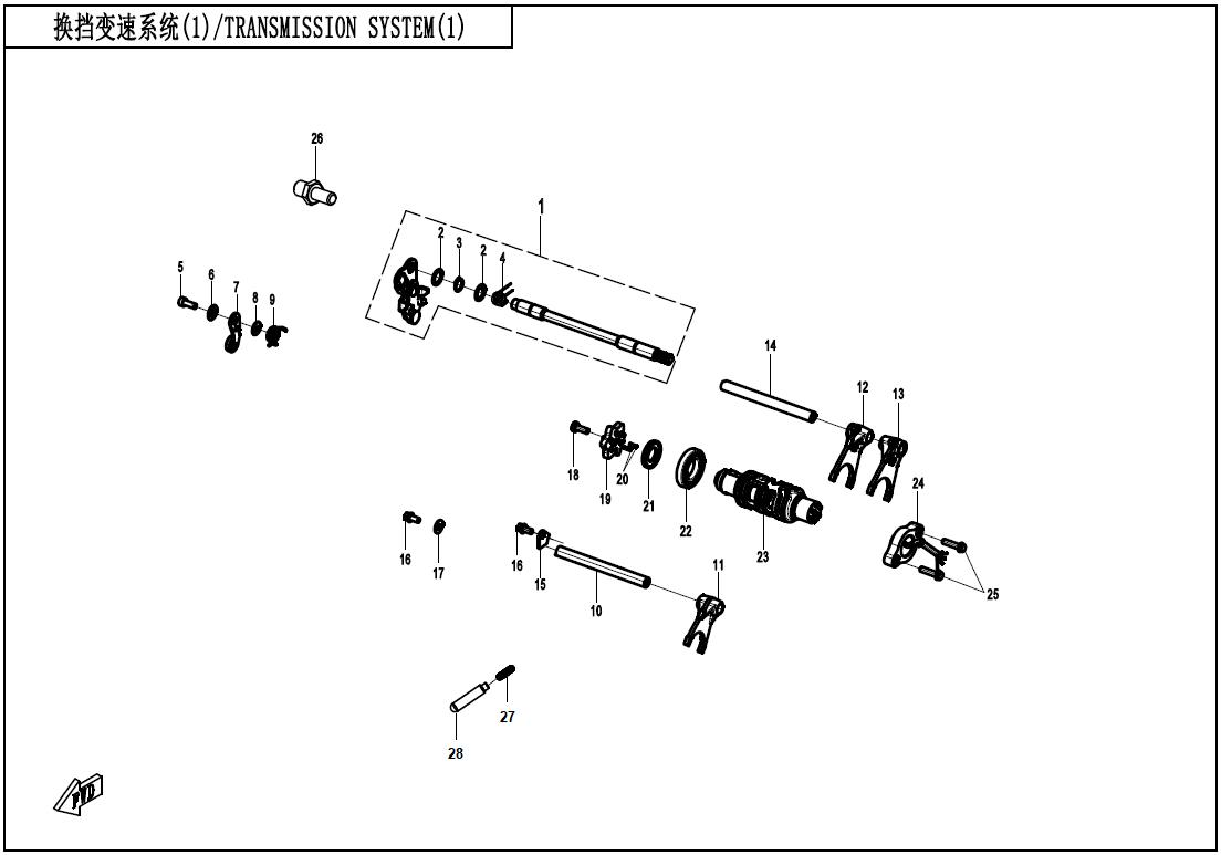 2025 CF MOTO 675 SR-R TRAINSMISION SYSTEM (1)