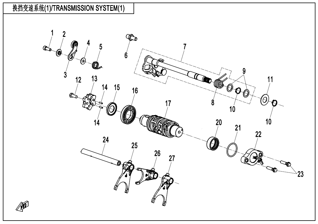 2025 春风 SR 750SR-S TRANSMISSION SYSTEM(1) exploded diagram