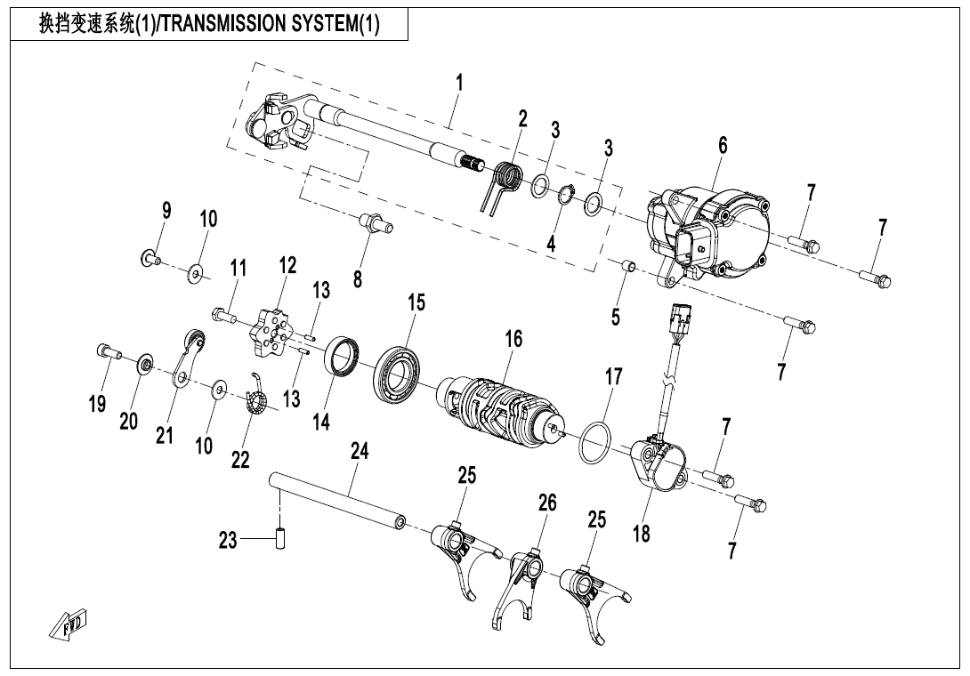 TRANSMISSION SYSTEM(1)