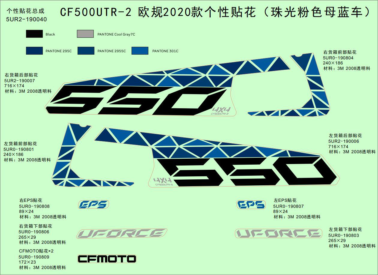 DECAL KITS(INJECTED PEARL BLUE)