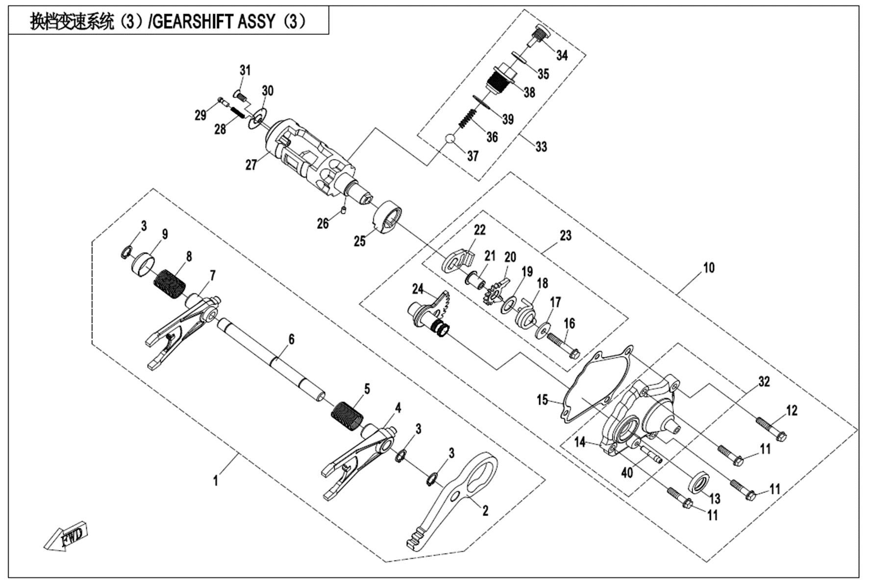 TRANSMISSION SYSTEM(?)