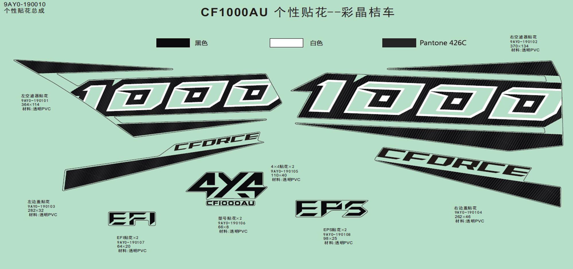 DECAL(CRYSTAL ORANGE)