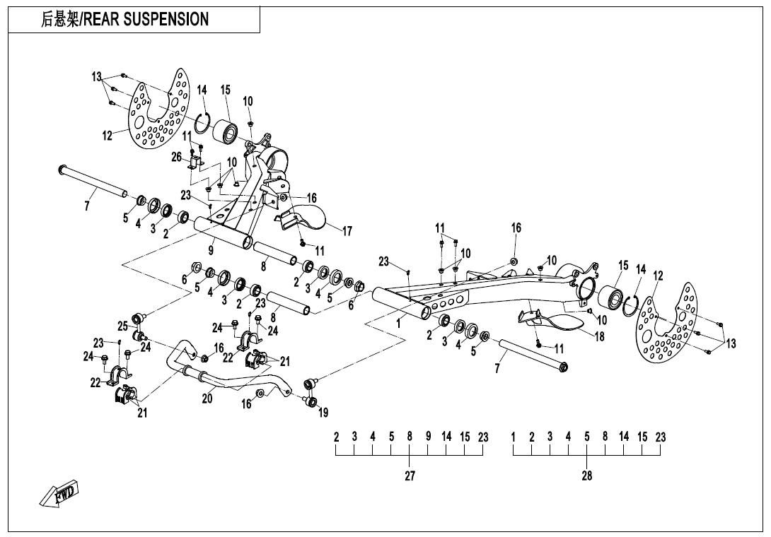 REAR SUSPENSION(CASTING)