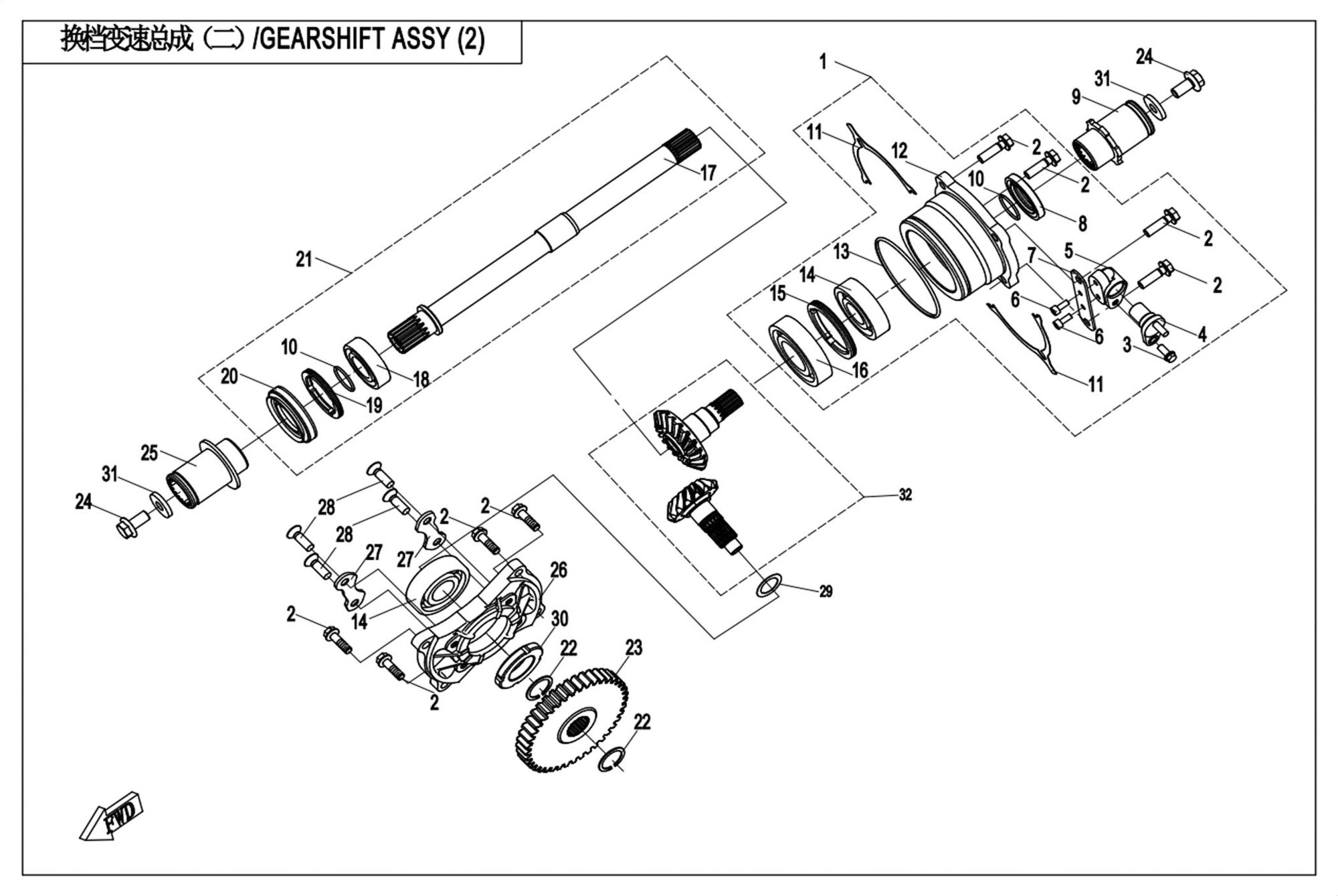 TRANSMISSION SYSTEM(?)