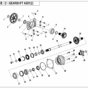 2025 UFORCE 800 XL TRANSMISSION SYSTEM(2) exploded diagram