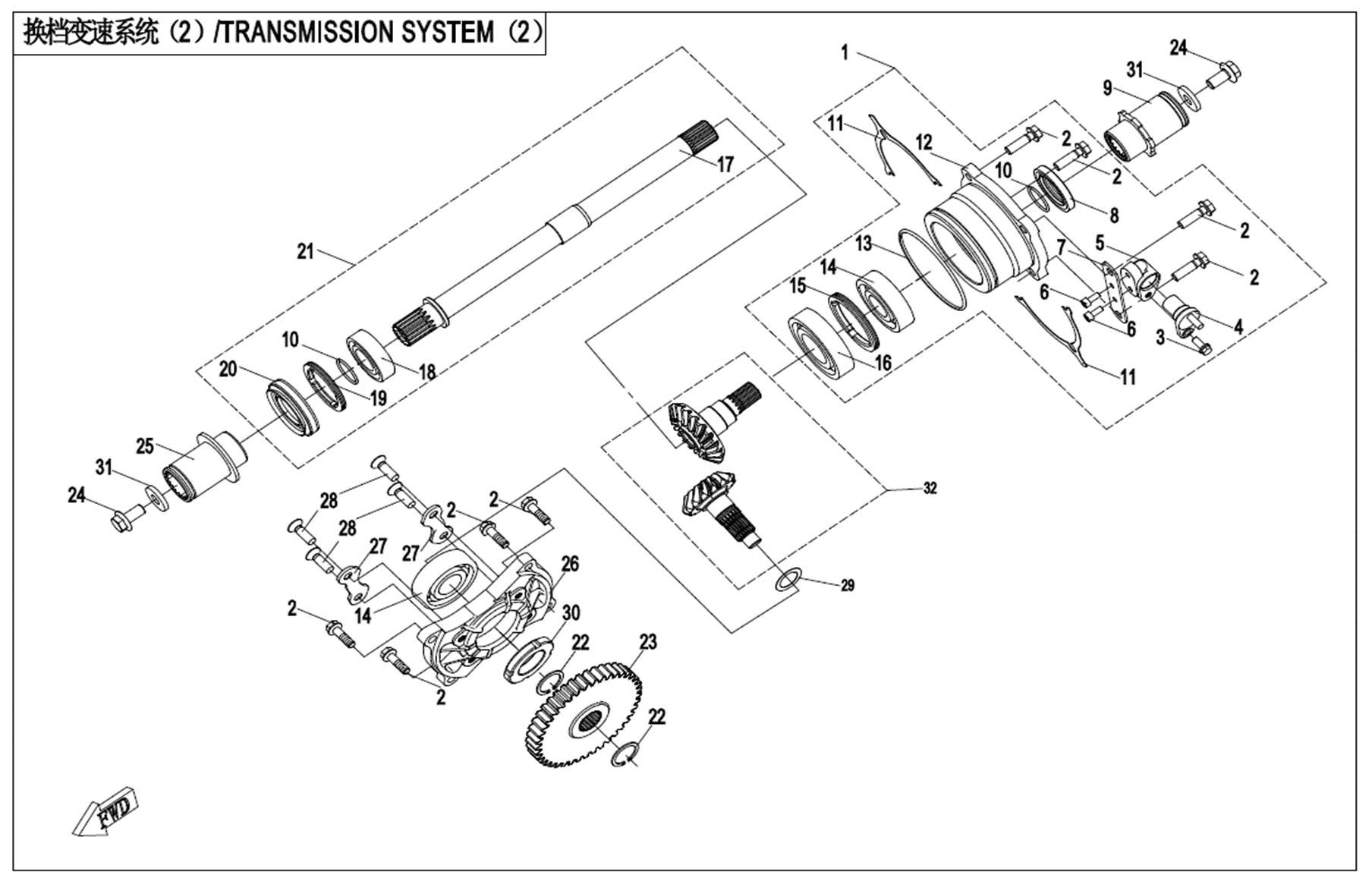 TRANSMISSION SYSTEM(2)