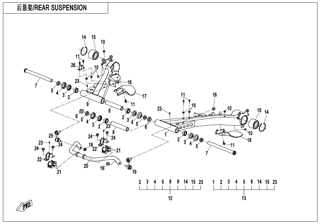 REAR SUSPENSION(CASTING)