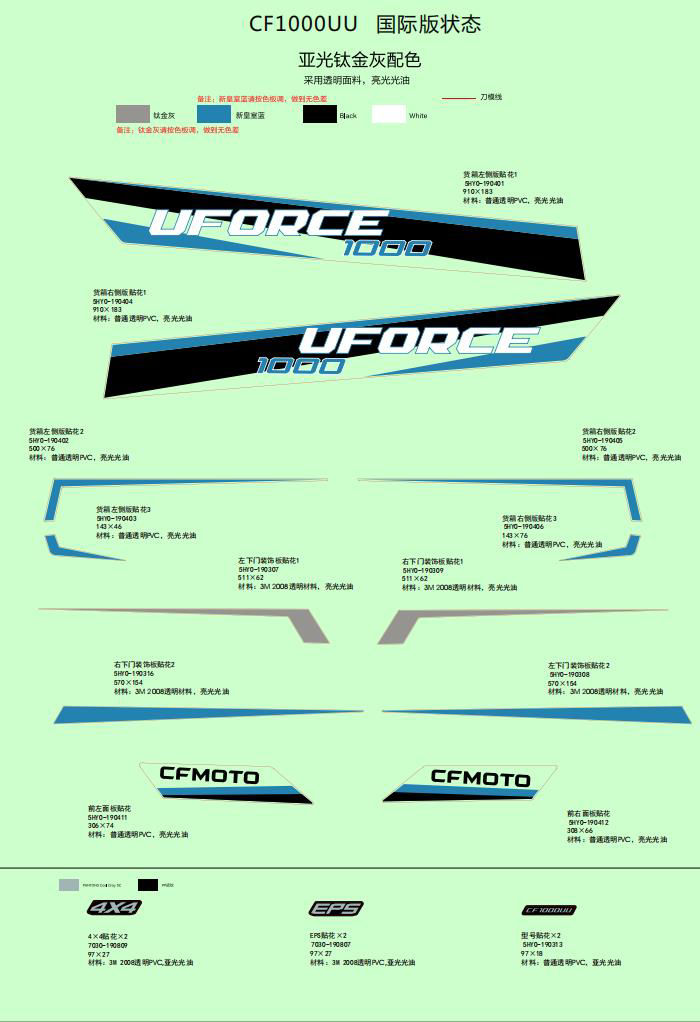 DECAL KITS (TITANIUM GRAY)