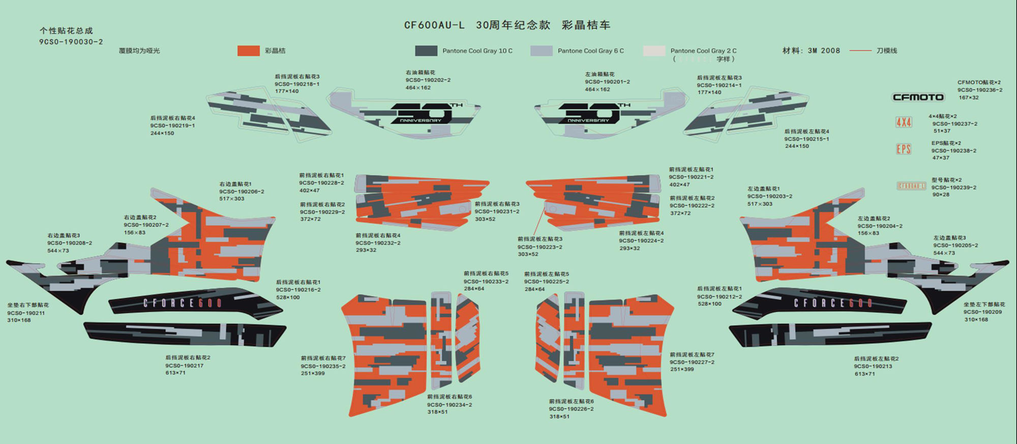 DECAL KITS(FOR CRYSTAL ORANGE )