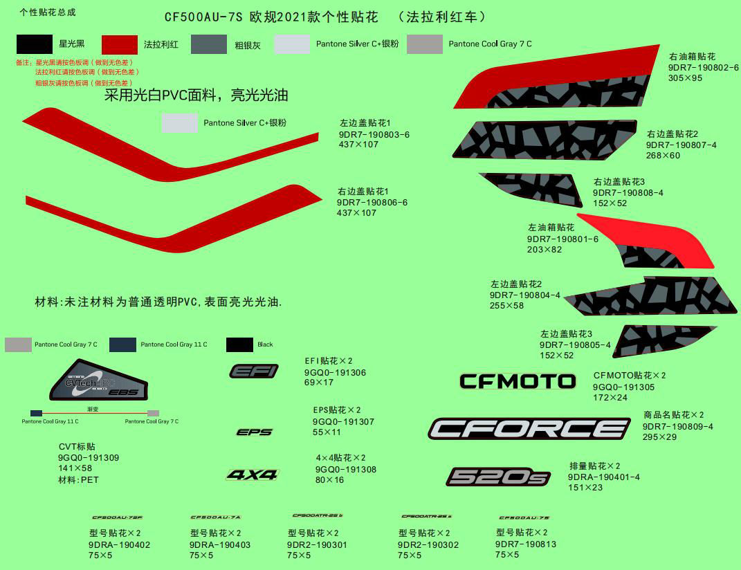 DECAL(INTERNATIONAL&2021 FERRARI RED)