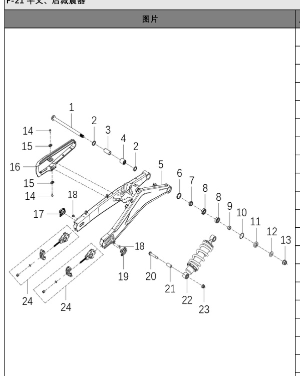 exploded diagram