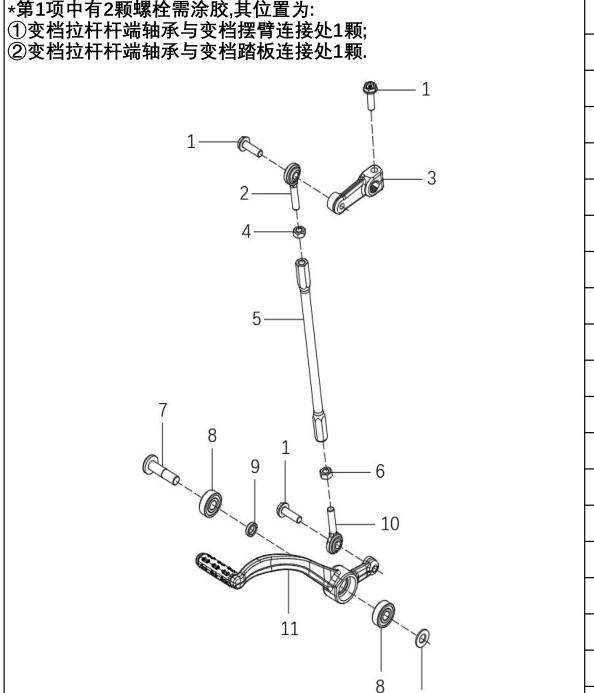 exploded diagram