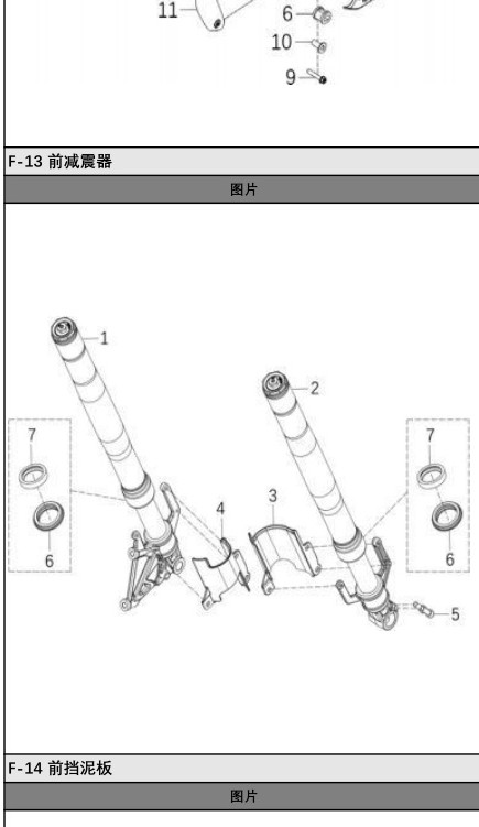 exploded diagram