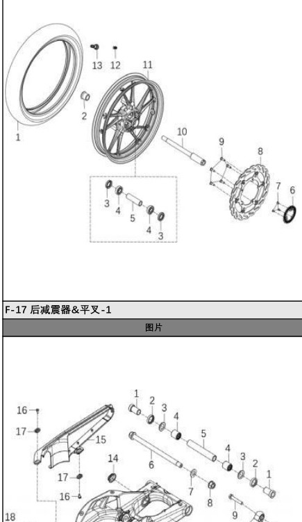exploded diagram