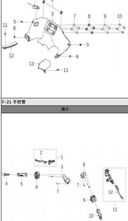 exploded diagram