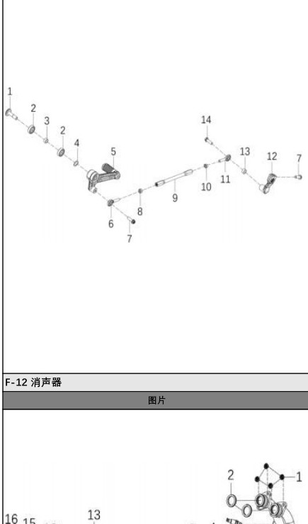 exploded diagram