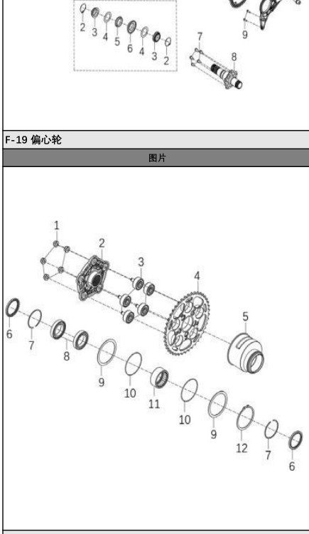 exploded diagram