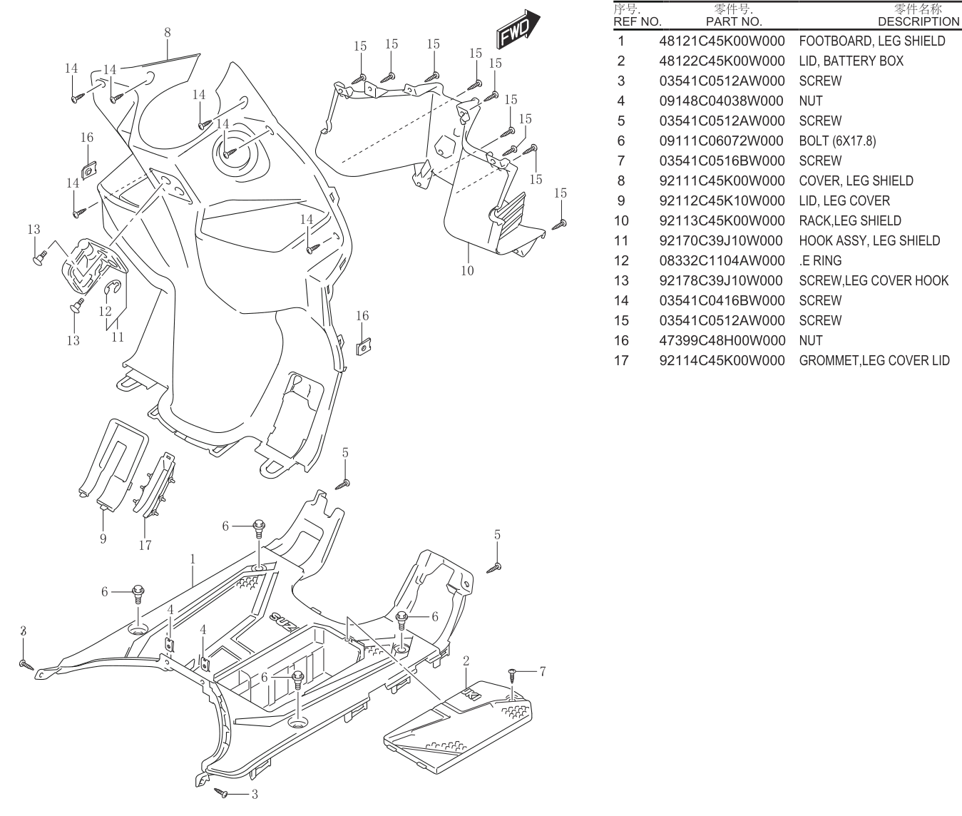 2019 铃木(轻骑铃木) UY UY125 后护板 exploded diagram