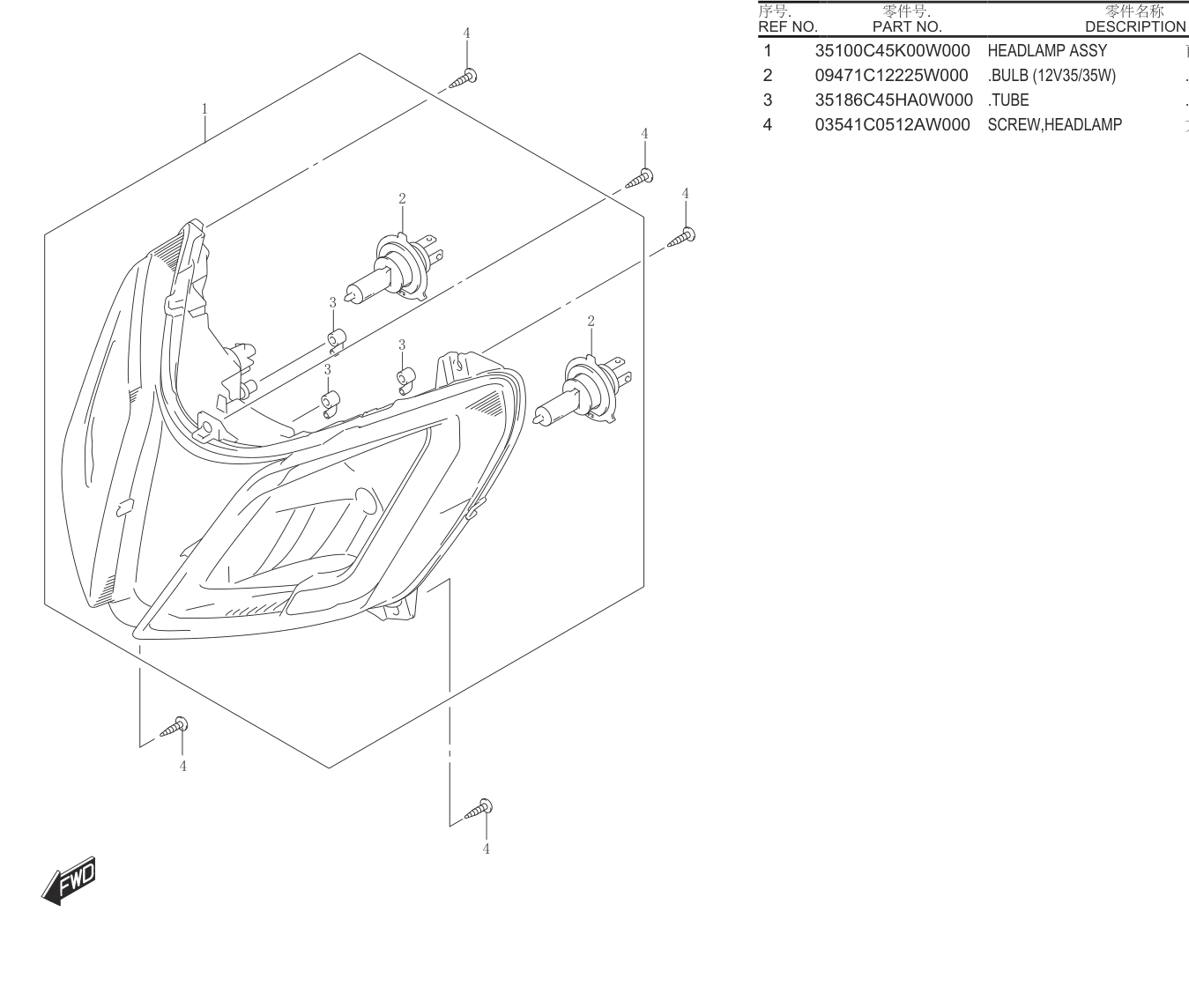 2020 铃木(轻骑铃木) UY UY125 改款 前大灯 exploded diagram