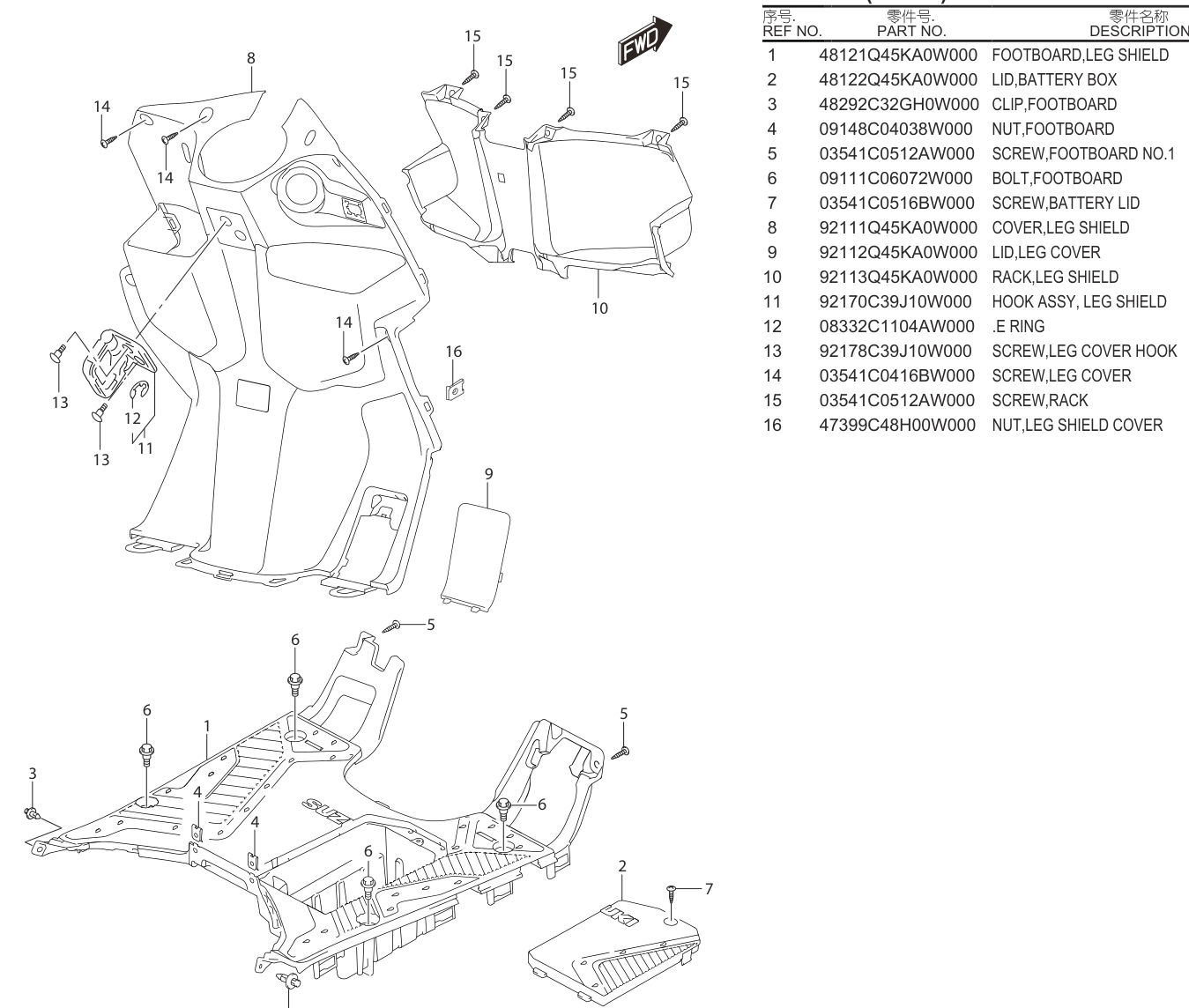2022 铃木(轻骑铃木) UY UY125 畅享版 REAR LEG SHIELD(手刹) exploded diagram