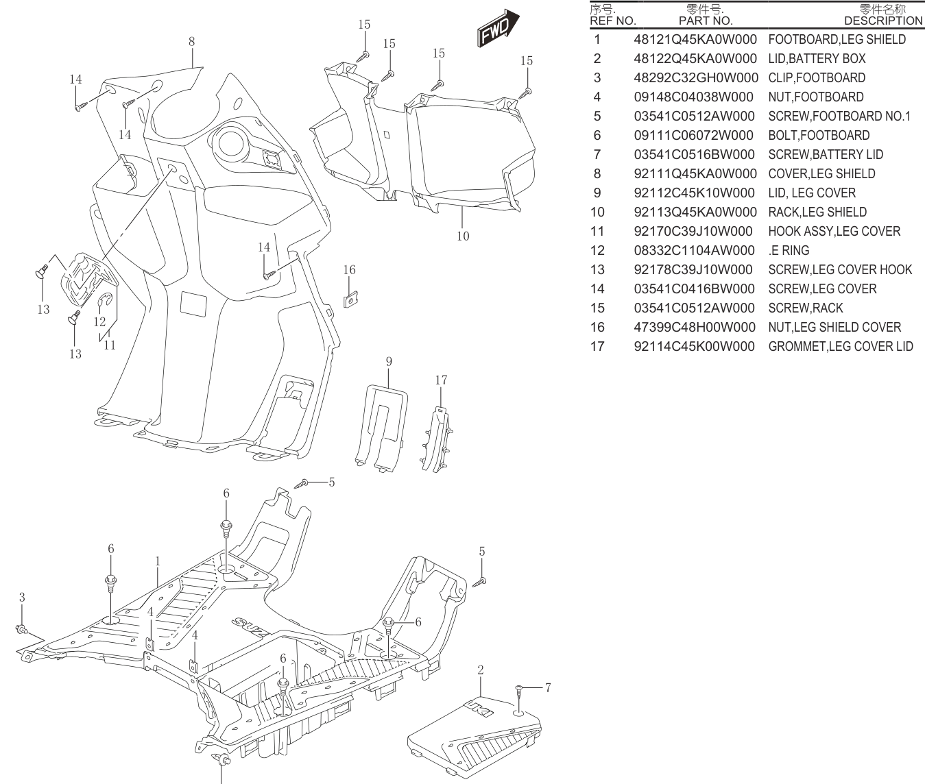 2022 铃木(轻骑铃木) UY UY125 畅享版 REAR LEG SHIELD(脚刹) exploded diagram