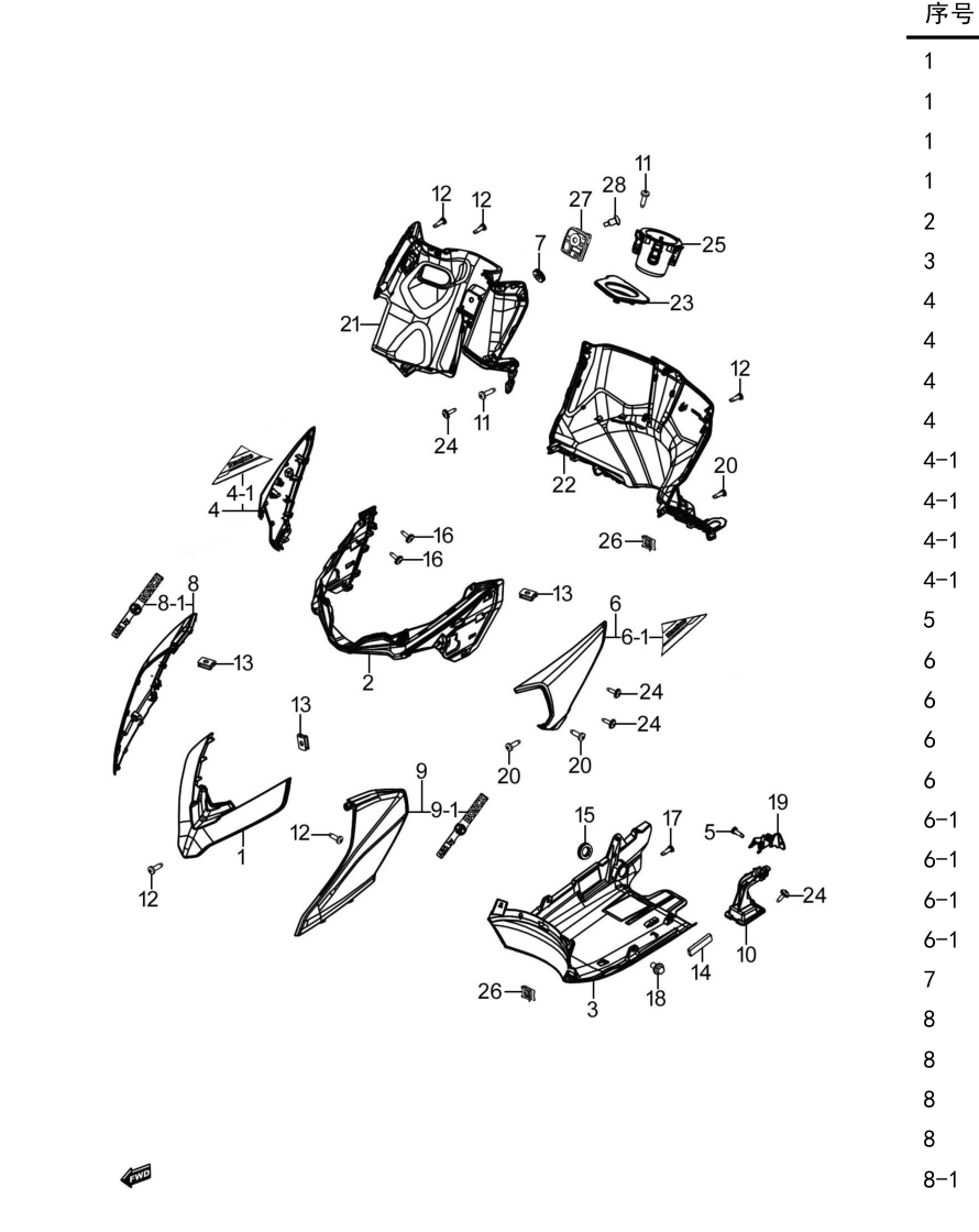 2024 豪爵 ADX ADX125 护罩组 exploded diagram