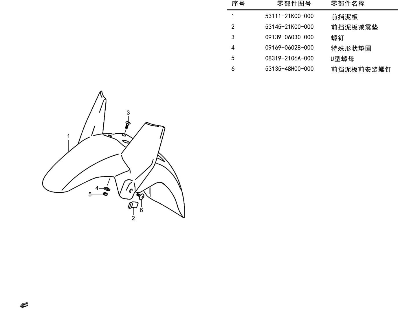 2018 铃木(豪爵铃木) DL DL250 ABS版 前挡泥板组 exploded diagram