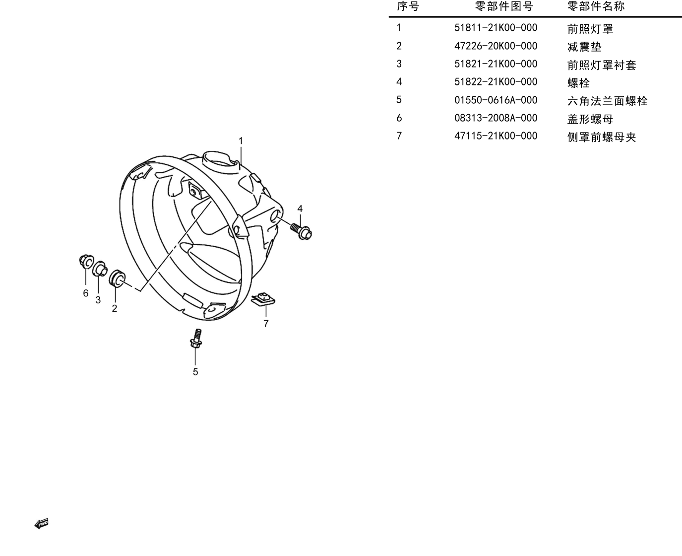 2019 铃木(豪爵铃木) DL DL250 黑油箱网状贴花 手把前罩组 exploded diagram