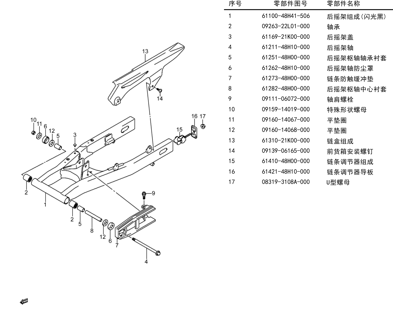 2019 铃木(豪爵铃木) DL DL250 黑油箱网状贴花 后摇架组 exploded diagram