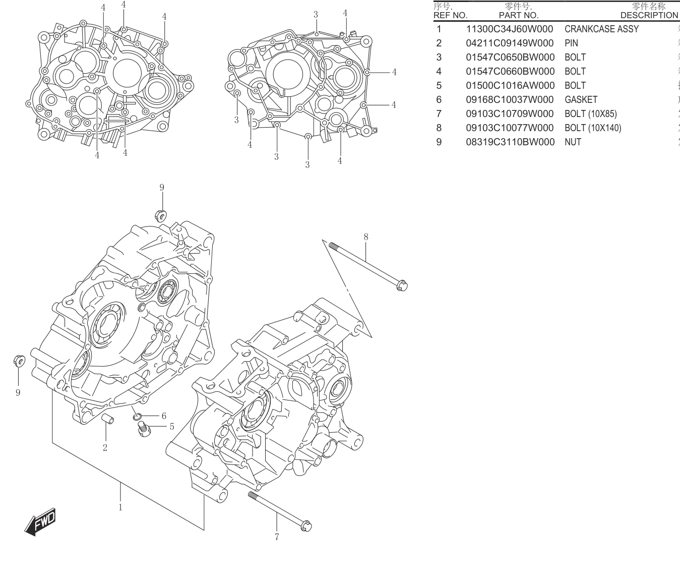 CRANKCASE......................12
