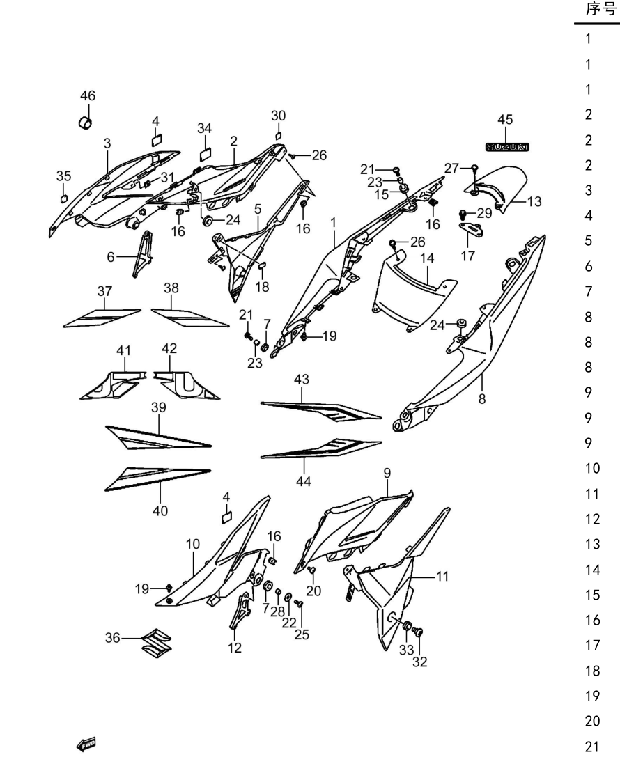 2018 铃木(豪爵铃木) GSX GSX250R 车体盖组 exploded diagram