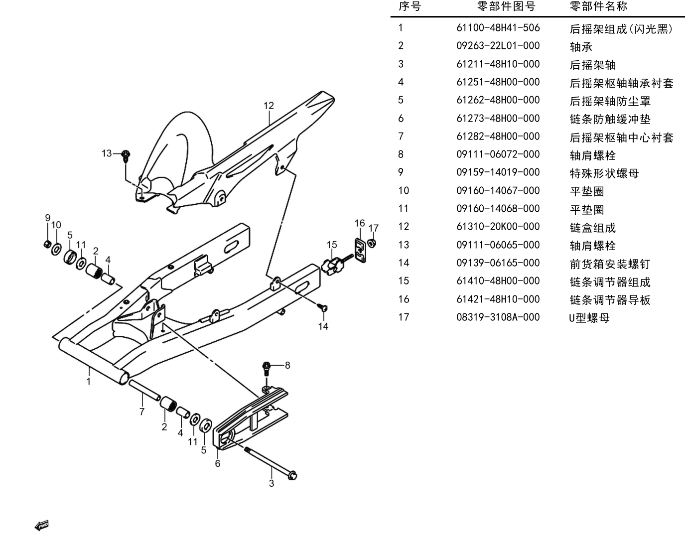 2018 铃木(豪爵铃木) GSX GSX250R 后摇架组 exploded diagram