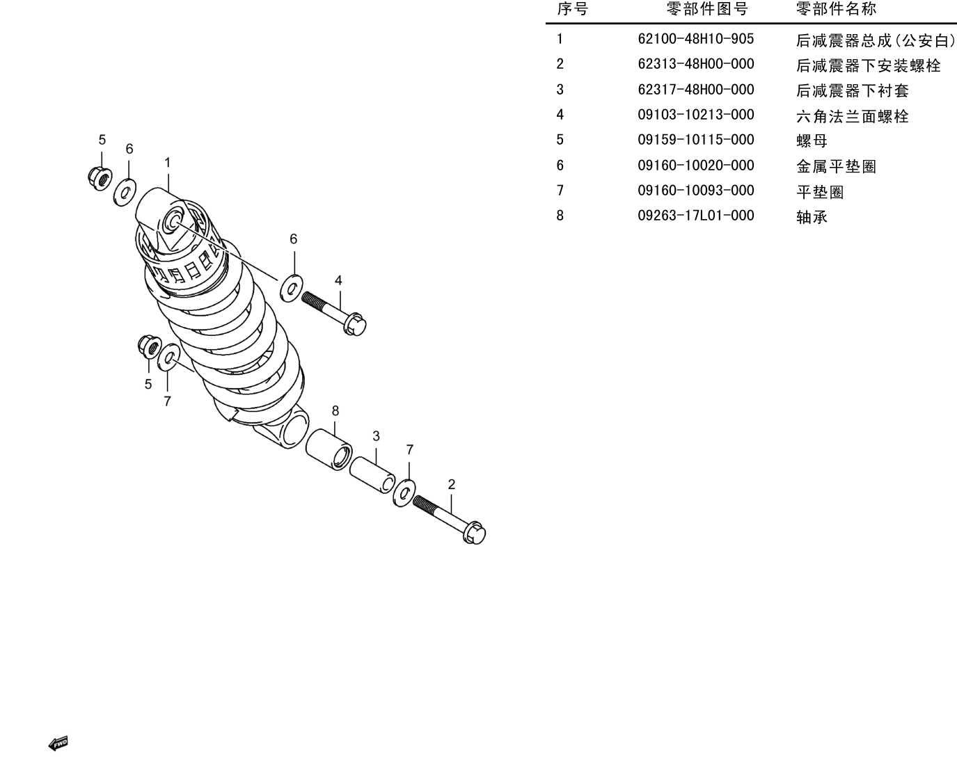 2013 铃木(豪爵铃木) GW GW250J-H 公务警用版 后减震器组 exploded diagram