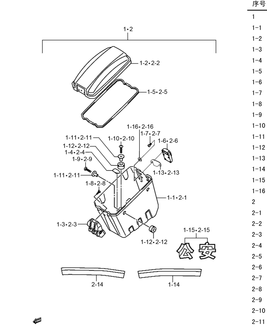 2013 铃木(豪爵铃木) GW GW250J-H 公务警用版 边箱组 exploded diagram