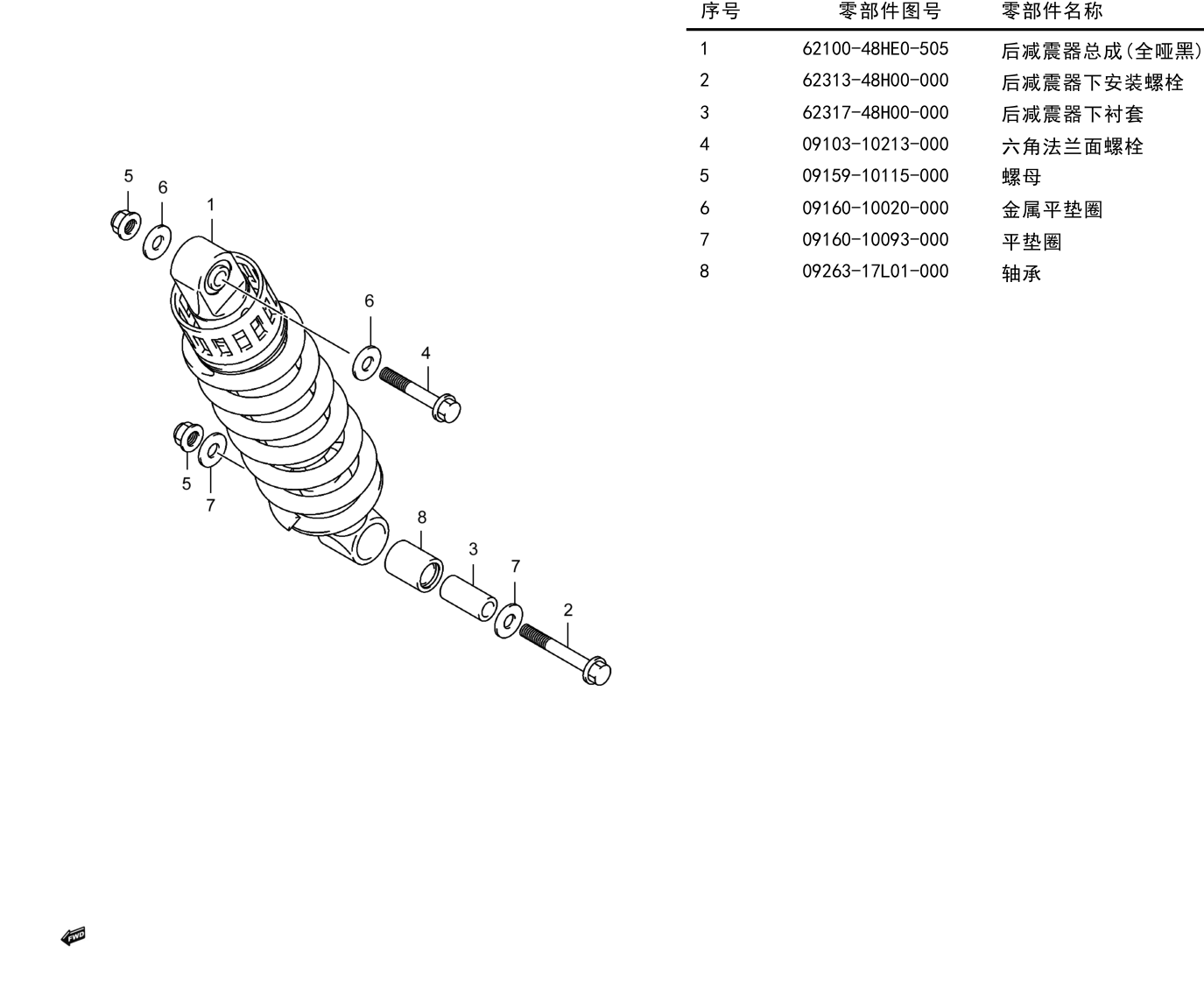 2012 铃木(豪爵铃木) GW GW250 骊驰 后减震器组 exploded diagram